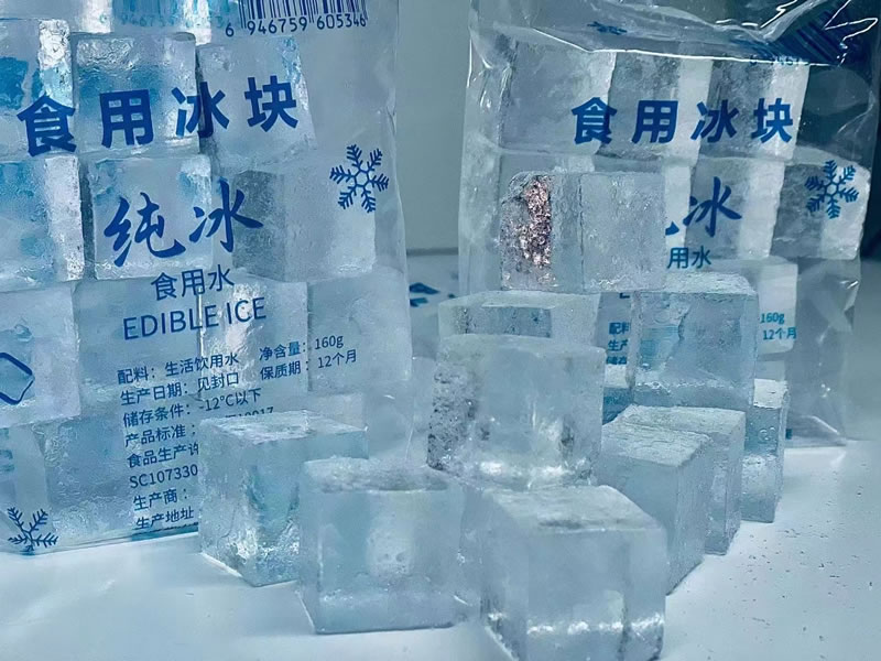 青海食用冰块